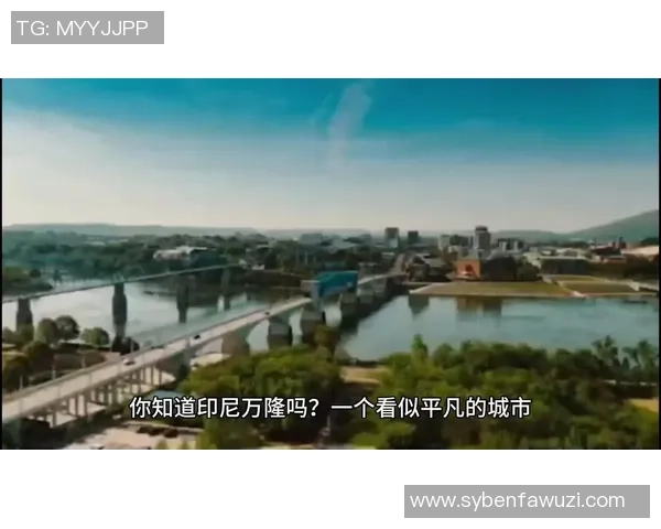 查亚普拉佩西与万隆的精彩对决揭示了印尼足球的激烈竞争与未来潜力 查亚普拉佩西与万隆的精彩对决揭示了印尼足球的激烈竞争与未来潜力