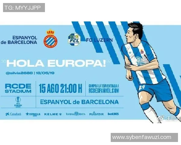 欧联杯激战莫斯科中央陆军迎战西班牙人争夺小组出线权