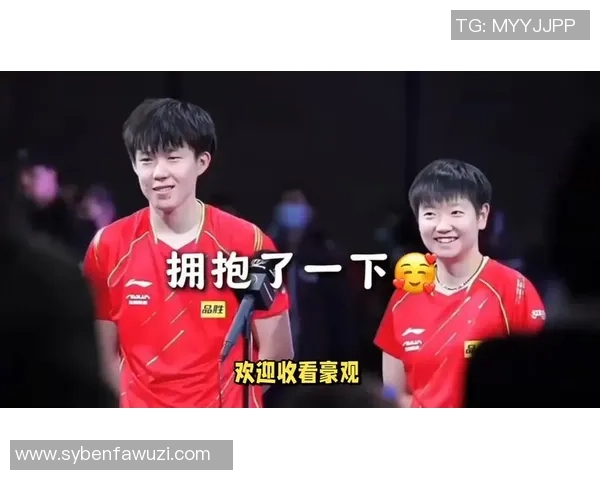 王楚钦孙颖莎要强二人组，全部有迹可循，本来他们那时候就都伤了